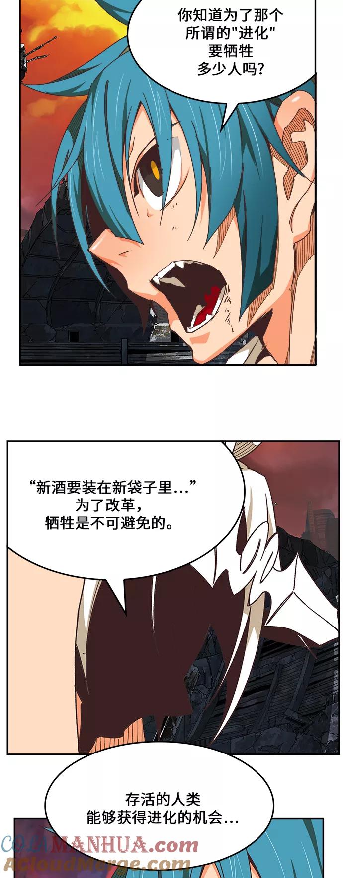 高校之神 - [第6部 RE：与神的较量] 第477话 - 第34张图