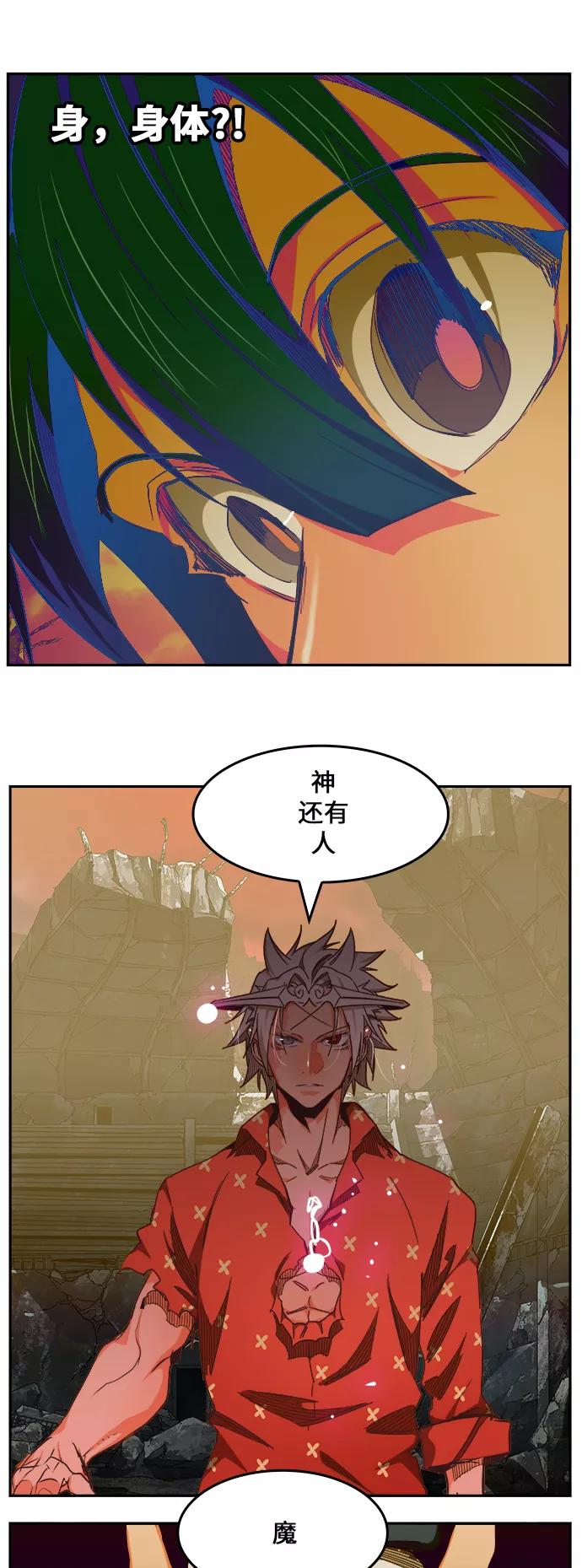 高校之神 - [第6部 RE：与神的较量] 第477话 - 第20张图