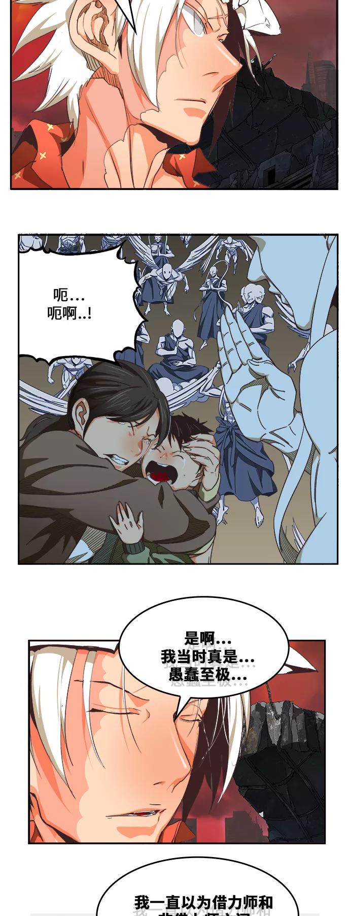 高校之神 - [第6部 RE：与神的较量] 第477话 - 第3张图