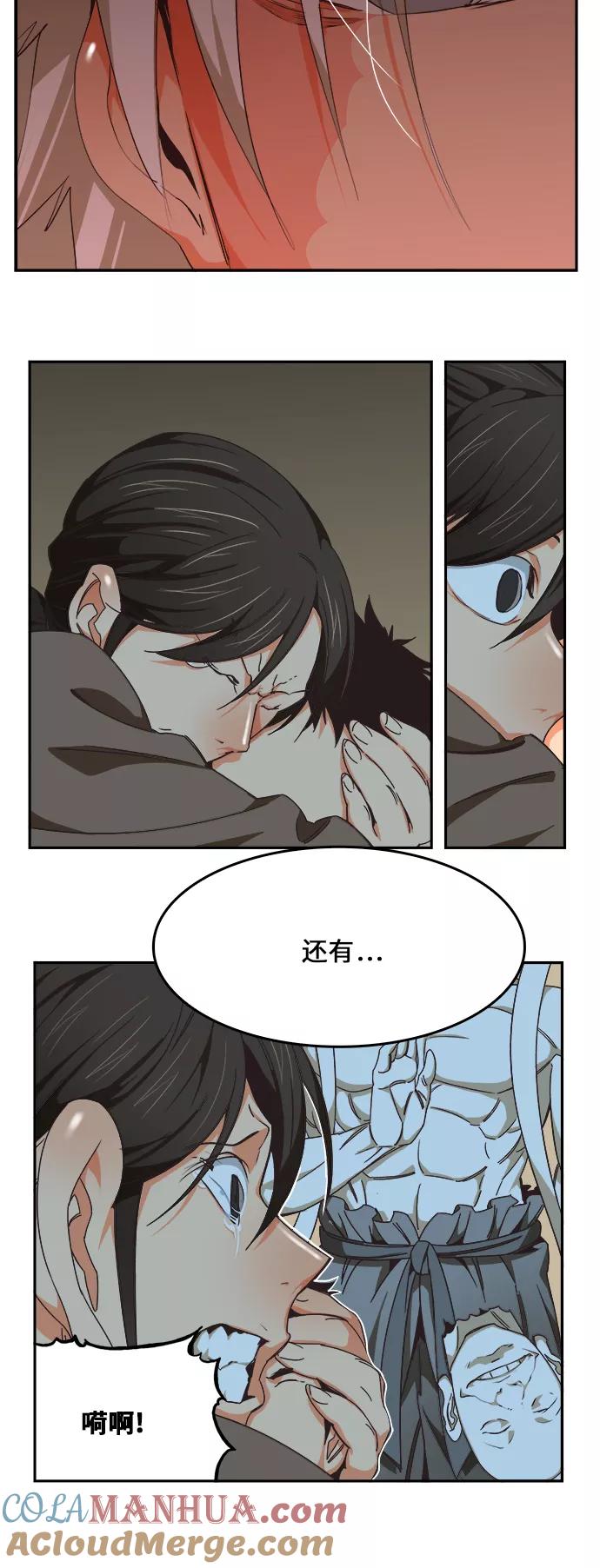 高校之神 - [第6部 RE：与神的较量] 第477话 - 第7张图