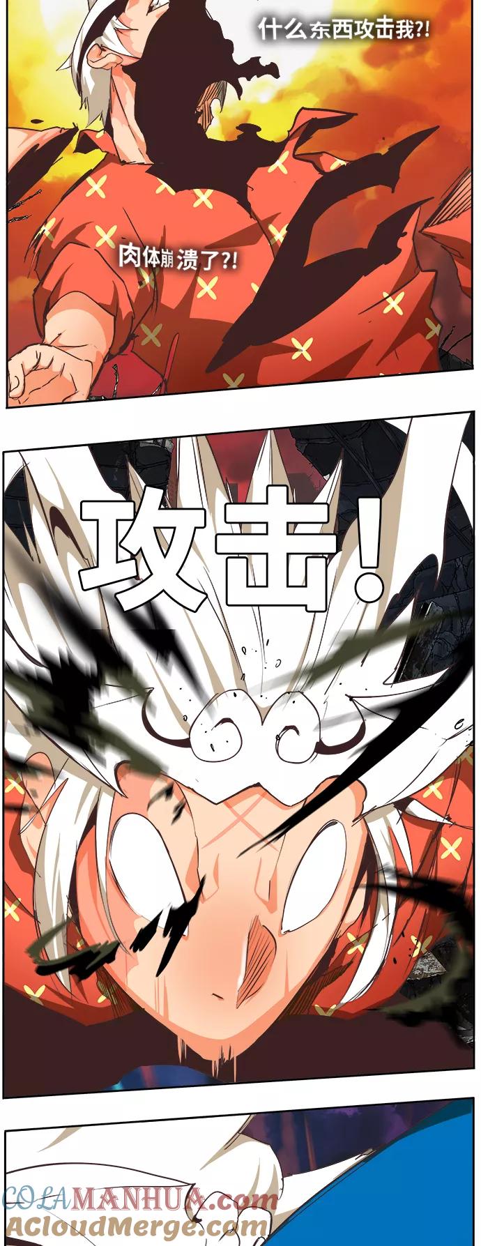 高校之神 - [第6部 RE：与神的较量] 第477话 - 第46张图