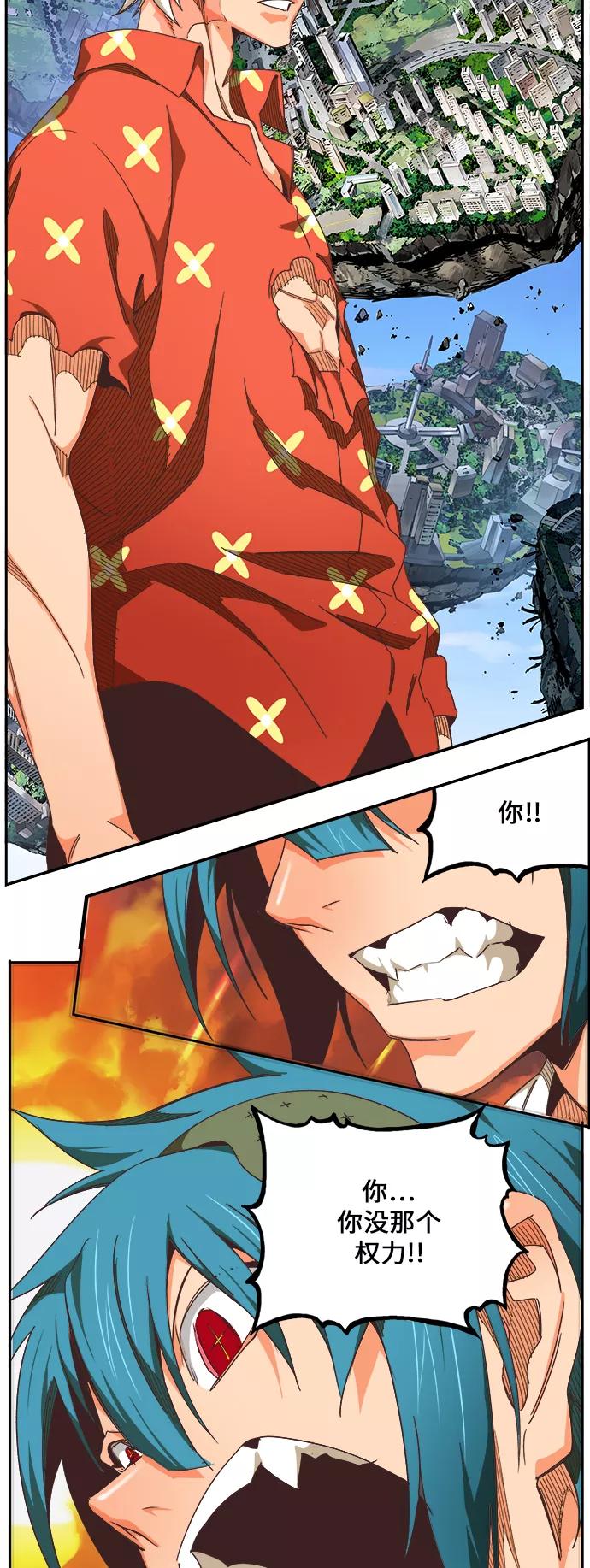 高校之神 - [第6部 RE：与神的较量] 第477话 - 第39张图