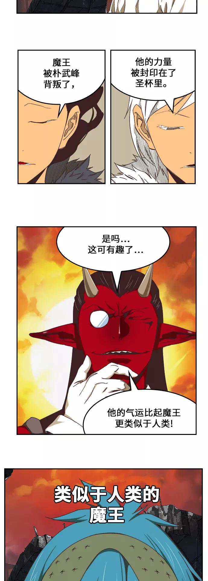 高校之神 - [第6部 RE：与神的较量] 第477话 - 第26张图