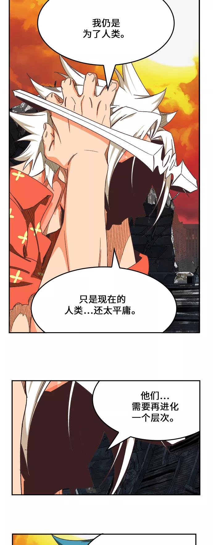 高校之神 - [第6部 RE：与神的较量] 第477话 - 第33张图