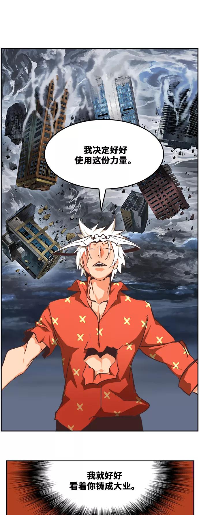 高校之神 - [第6部 RE：与神的较量] 第477话 - 第42张图