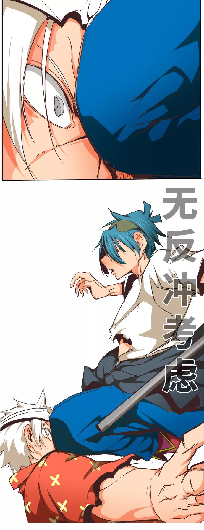 高校之神 - [第6部 RE：与神的较量] 第477话 - 第47张图