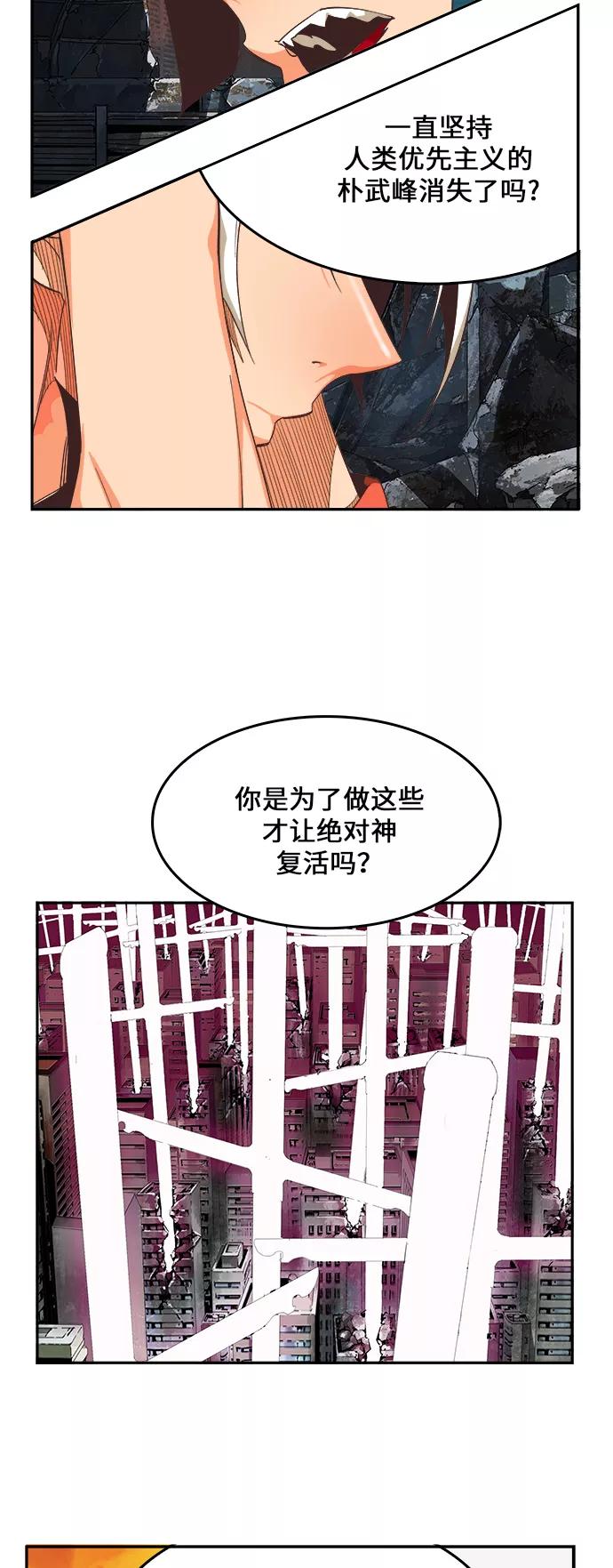 高校之神 - [第6部 RE：与神的较量] 第477话 - 第32张图