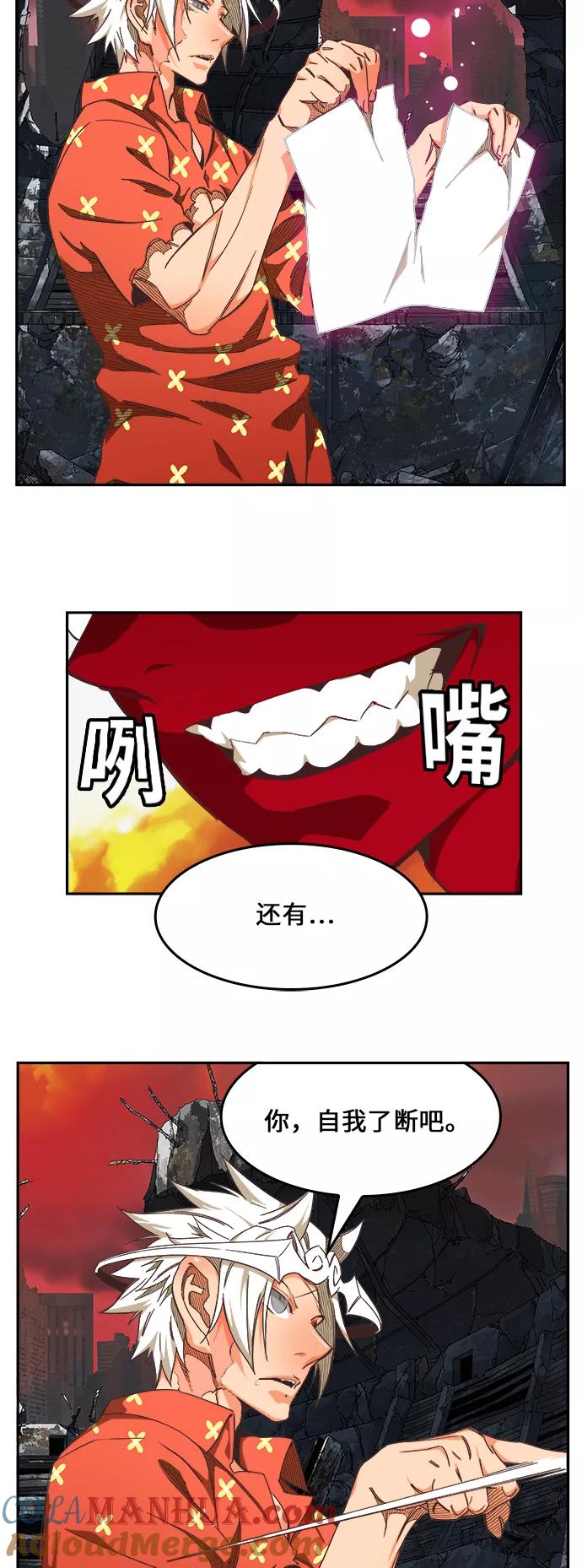高校之神 - [第6部 RE：与神的较量] 第477话 - 第22张图