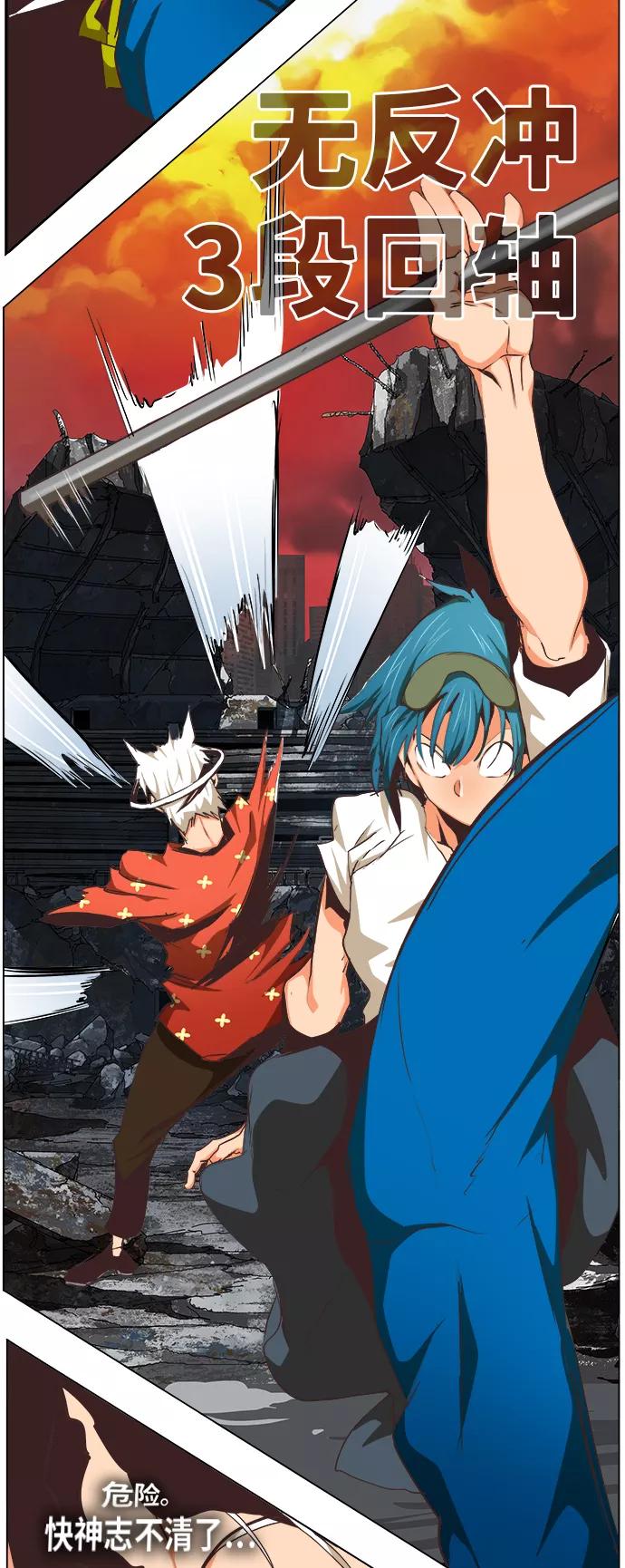 高校之神 - [第6部 RE：与神的较量] 第477话 - 第51张图