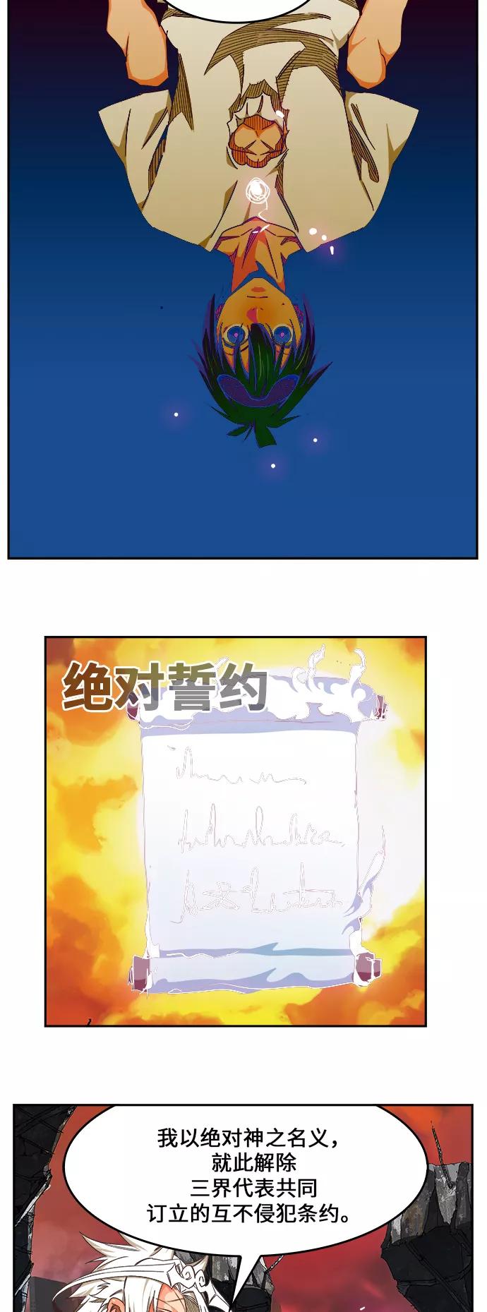 高校之神 - [第6部 RE：与神的较量] 第477话 - 第21张图