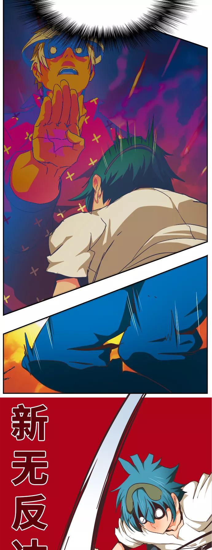 高校之神 - [第6部 RE：与神的较量] 第477话 - 第44张图