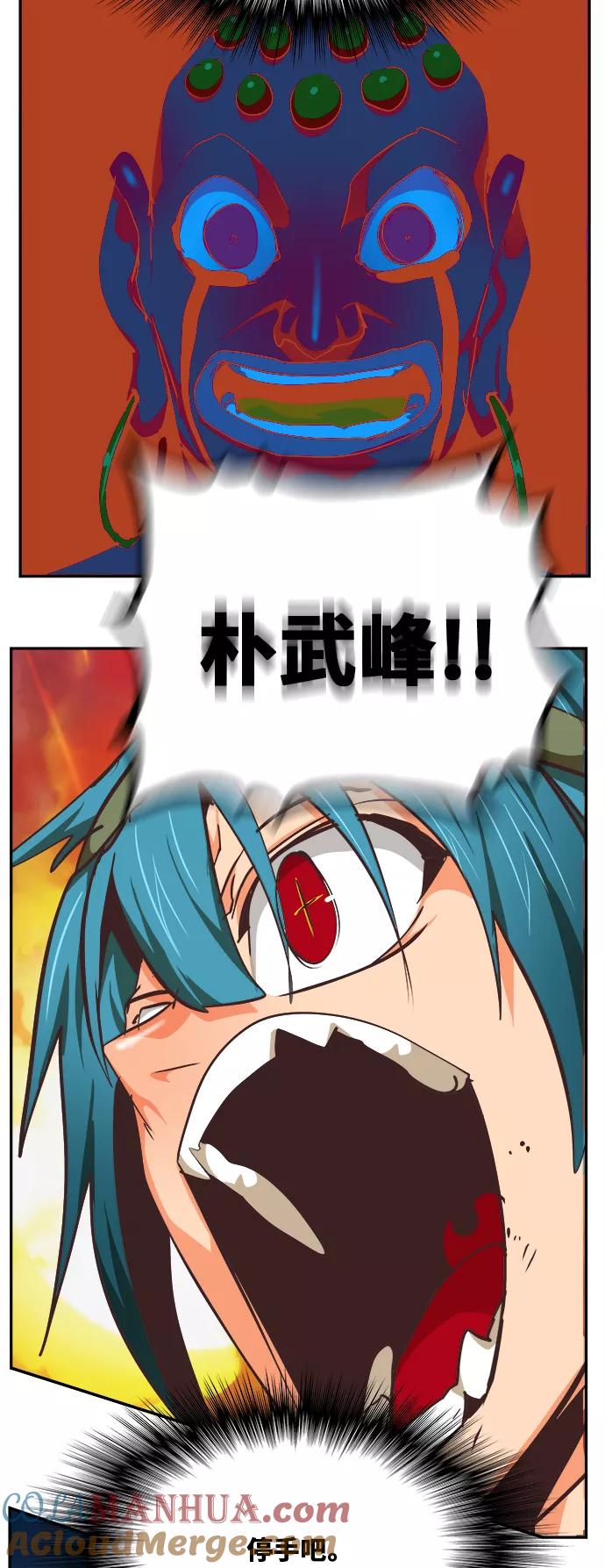 高校之神 - [第6部 RE：与神的较量] 第477话 - 第43张图