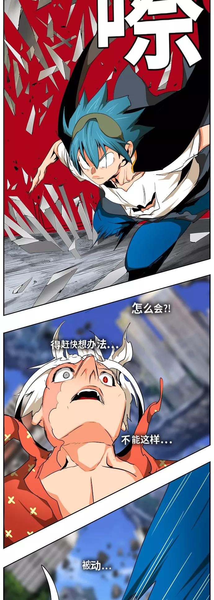 高校之神 - [第6部 RE：与神的较量] 第477话 - 第68张图