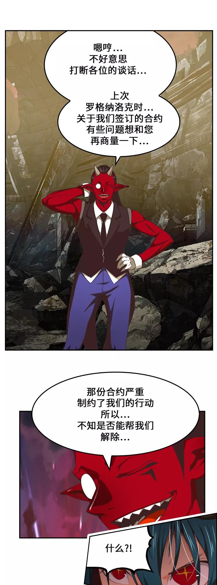 高校之神 - [第6部 RE：与神的较量] 第477话 - 第18张图