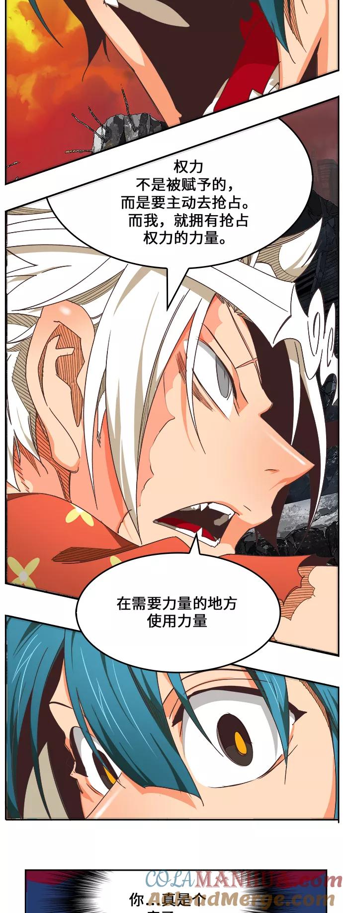 高校之神 - [第6部 RE：与神的较量] 第477话 - 第40张图