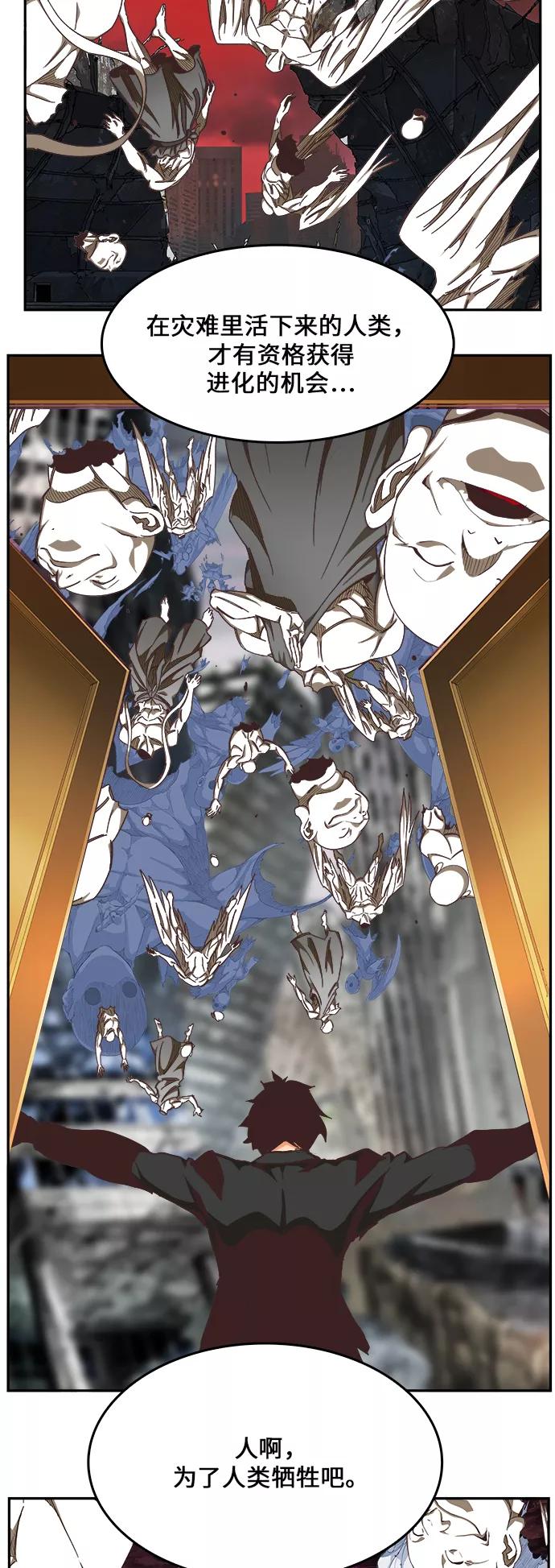 高校之神 - [第6部 RE：与神的较量] 第477话 - 第12张图