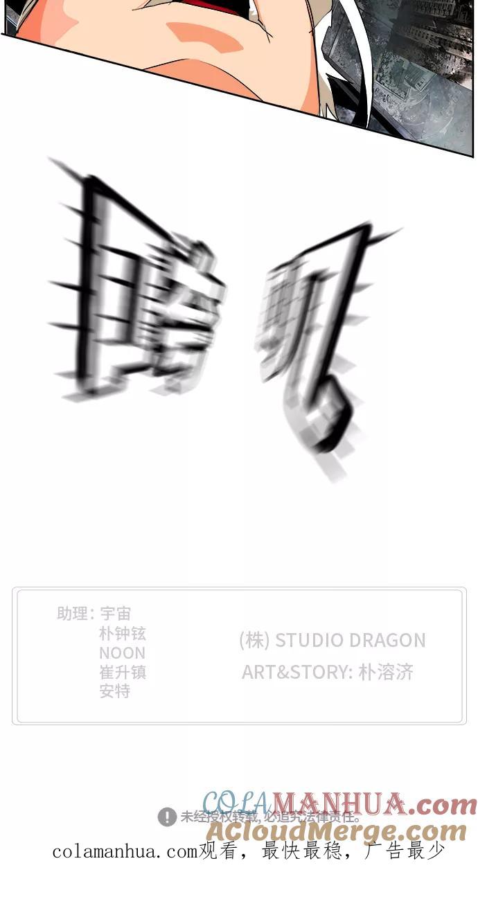 高校之神 - [第6部 RE：与神的较量] 第477话 - 第70张图