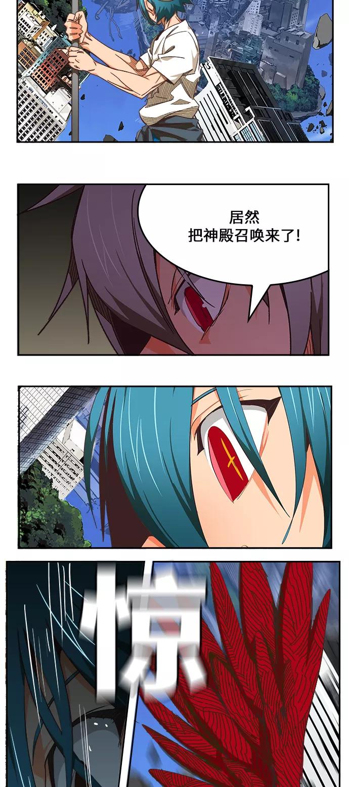 高校之神 - [第6部 RE：与神的较量] 第478话 - 第29张图