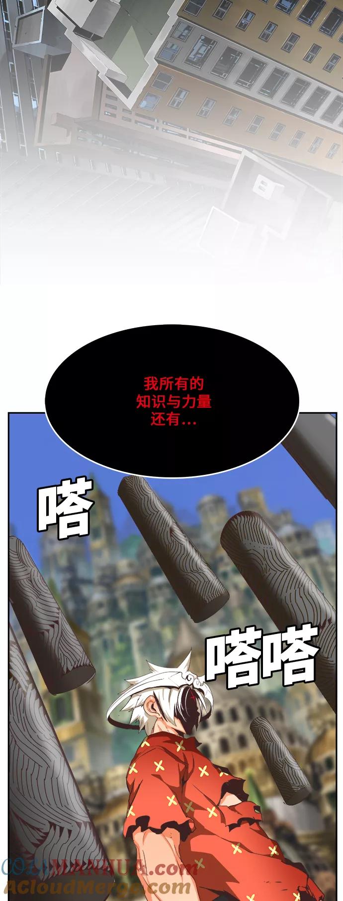 高校之神 - [第6部 RE：与神的较量] 第478话 - 第43张图