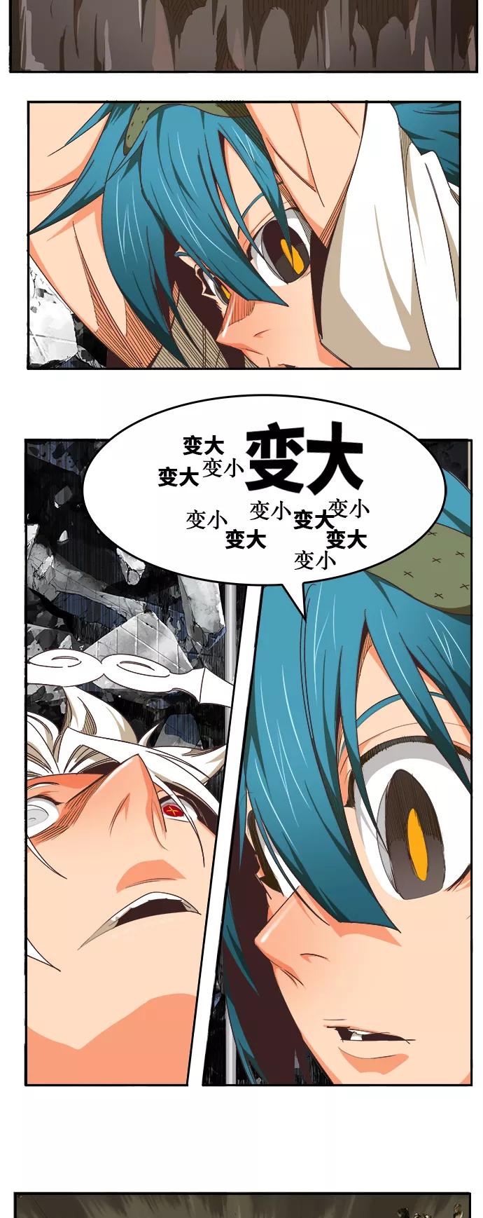 高校之神 - [第6部 RE：与神的较量] 第478话 - 第21张图