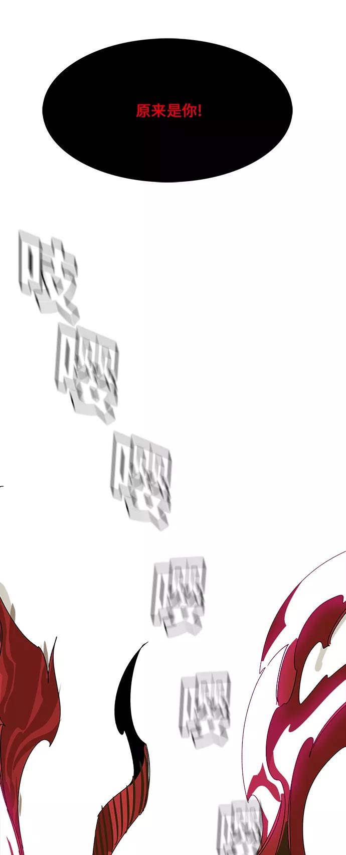 高校之神 - [第6部 RE：与神的较量] 第478话 - 第77张图