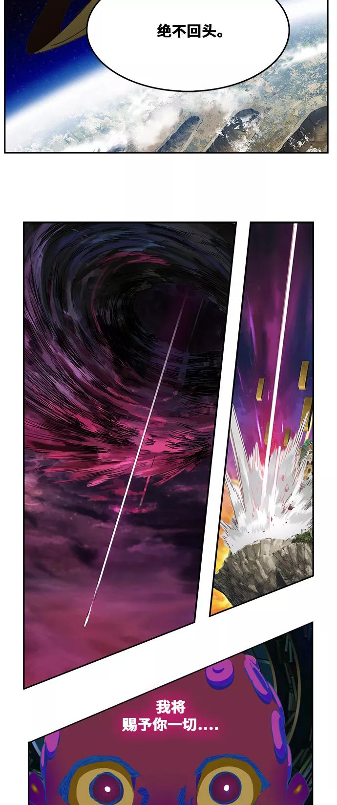 高校之神 - [第6部 RE：与神的较量] 第478话 - 第36张图