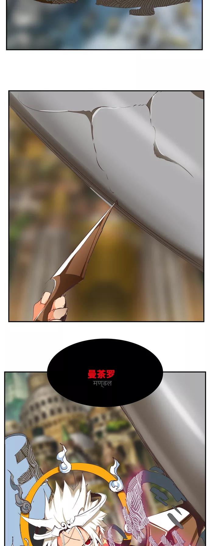 高校之神 - [第6部 RE：与神的较量] 第478话 - 第50张图