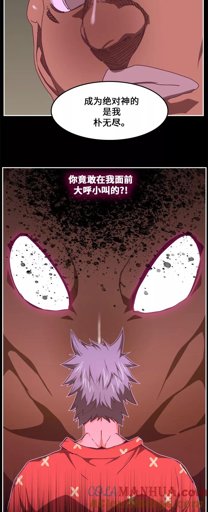 高校之神 - [第6部 RE：与神的较量] 第478话 - 第10张图