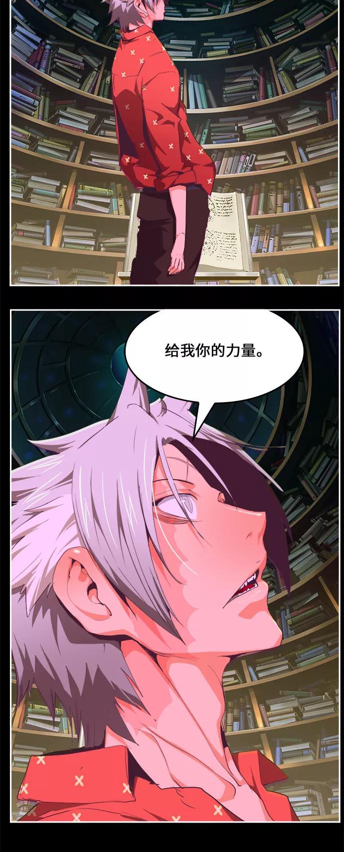 高校之神 - [第6部 RE：与神的较量] 第478话 - 第3张图