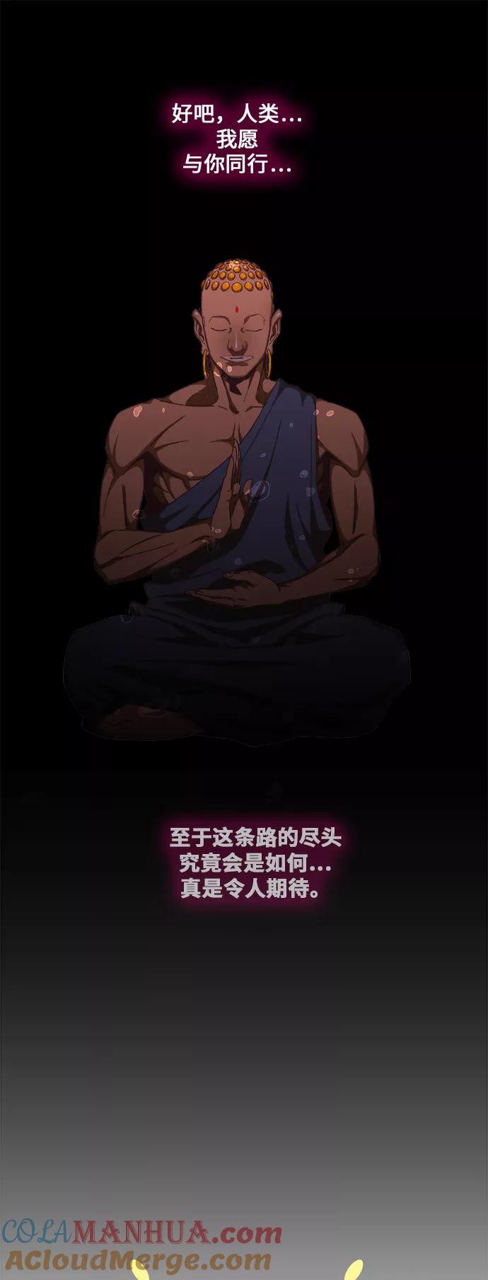 高校之神 - [第6部 RE：与神的较量] 第478话 - 第16张图