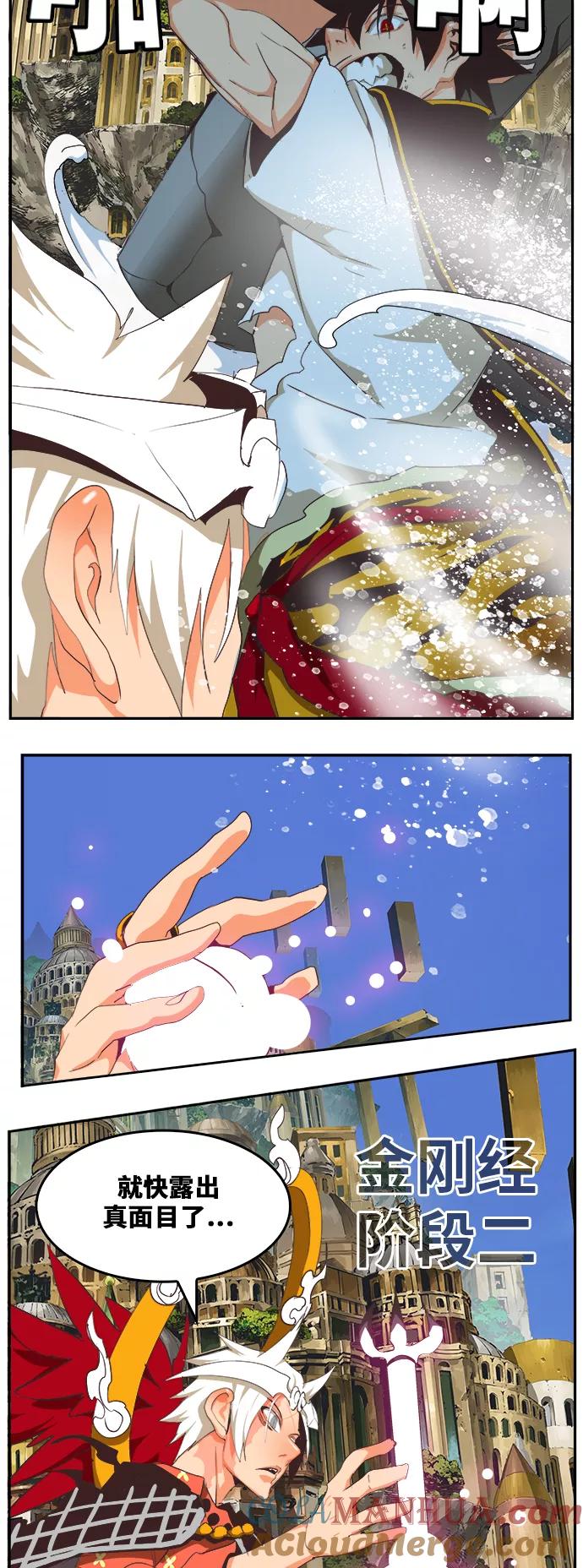 高校之神 - [第6部 RE：与神的较量] 第478话 - 第70张图