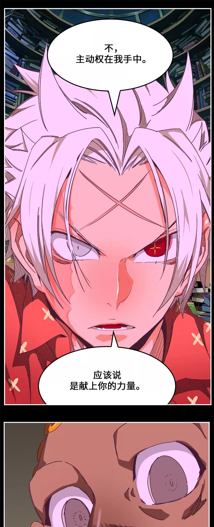 高校之神 - [第6部 RE：与神的较量] 第478话 - 第9张图