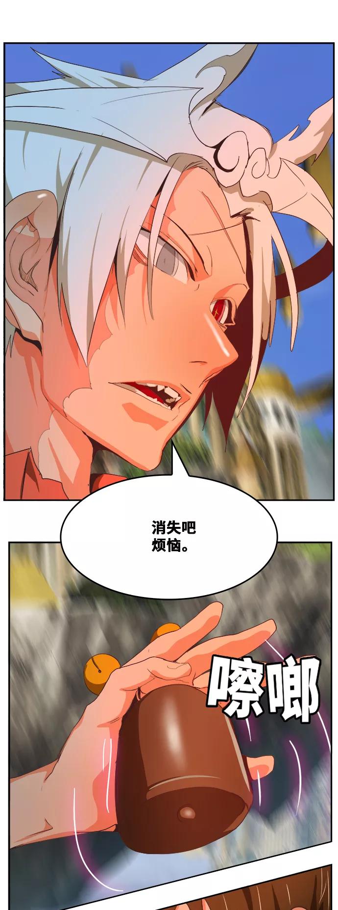 高校之神 - [第6部 RE：与神的较量] 第478话 - 第65张图