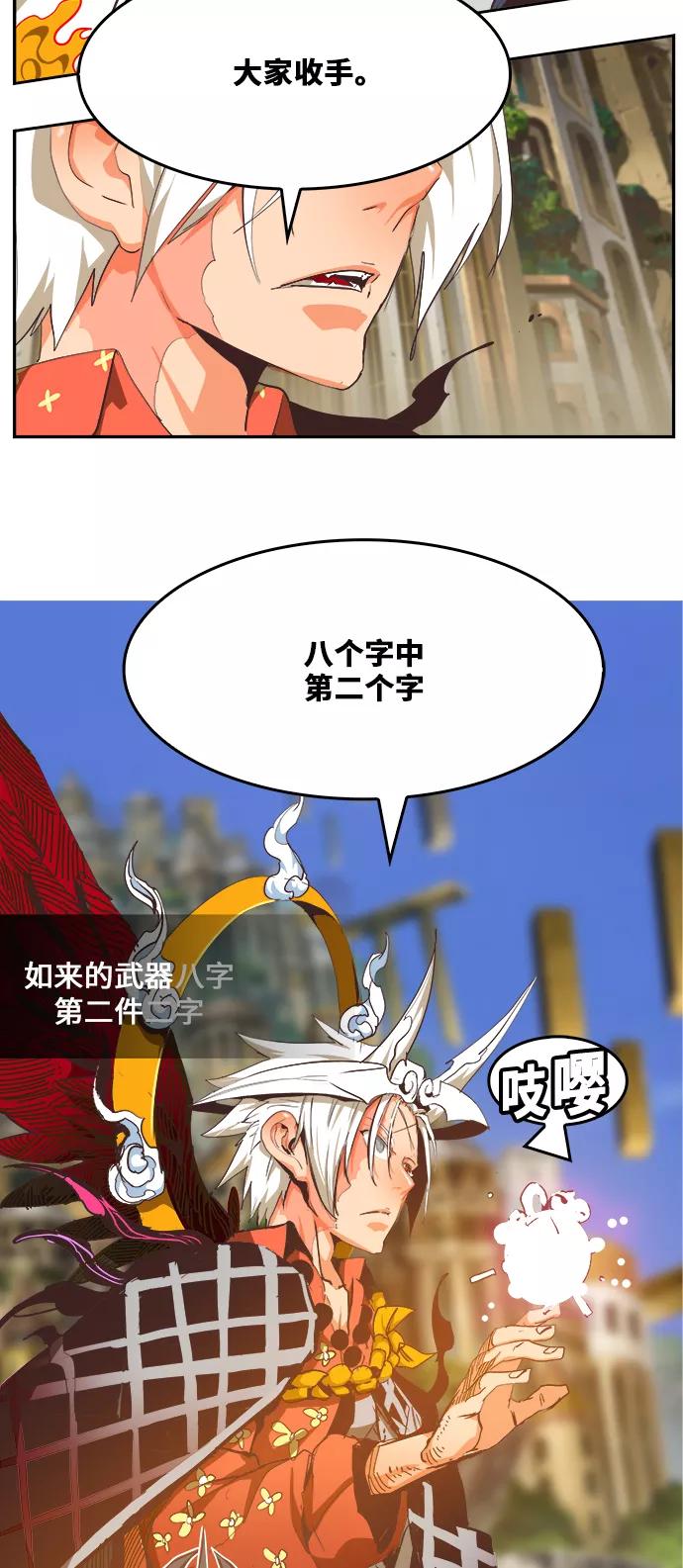 高校之神 - [第6部 RE：与神的较量] 第478话 - 第63张图