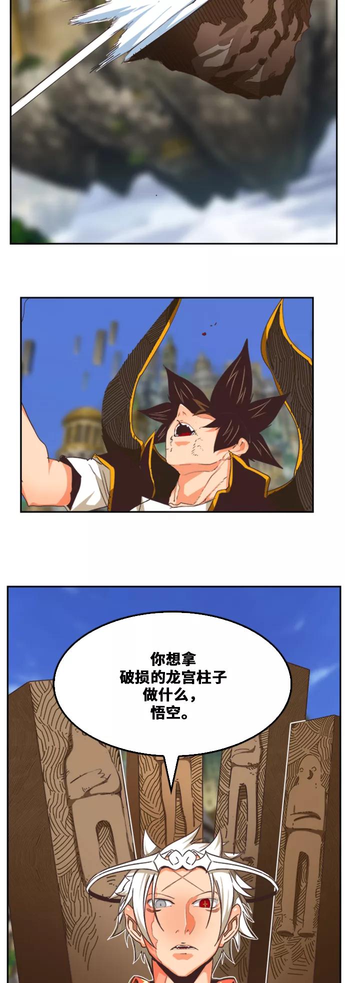 高校之神 - [第6部 RE：与神的较量] 第478话 - 第53张图