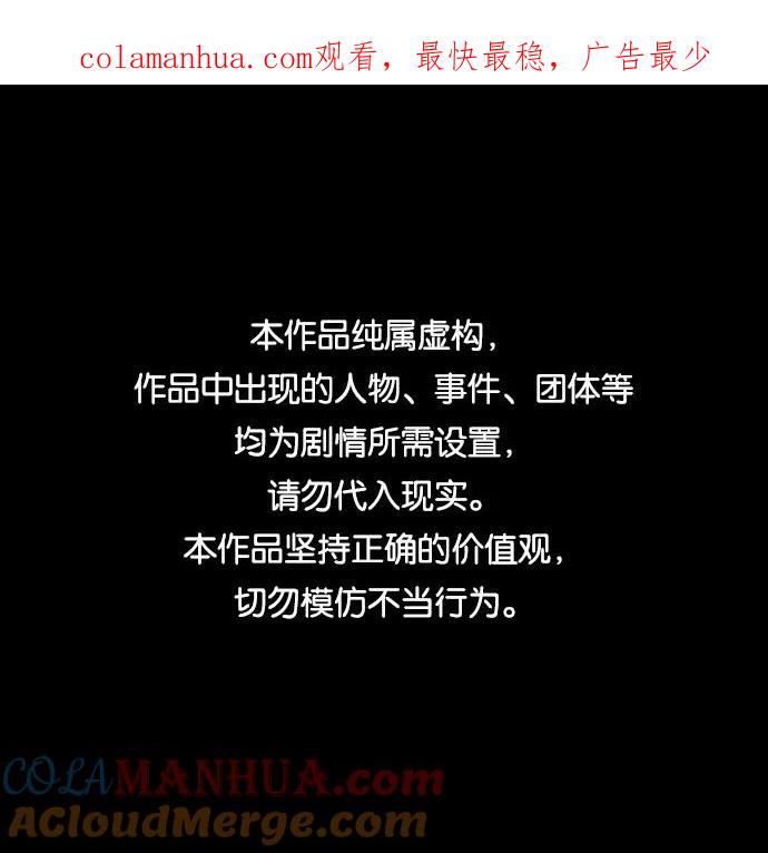 高校之神 - [第6部 RE：与神的较量] 第478话 - 第1张图