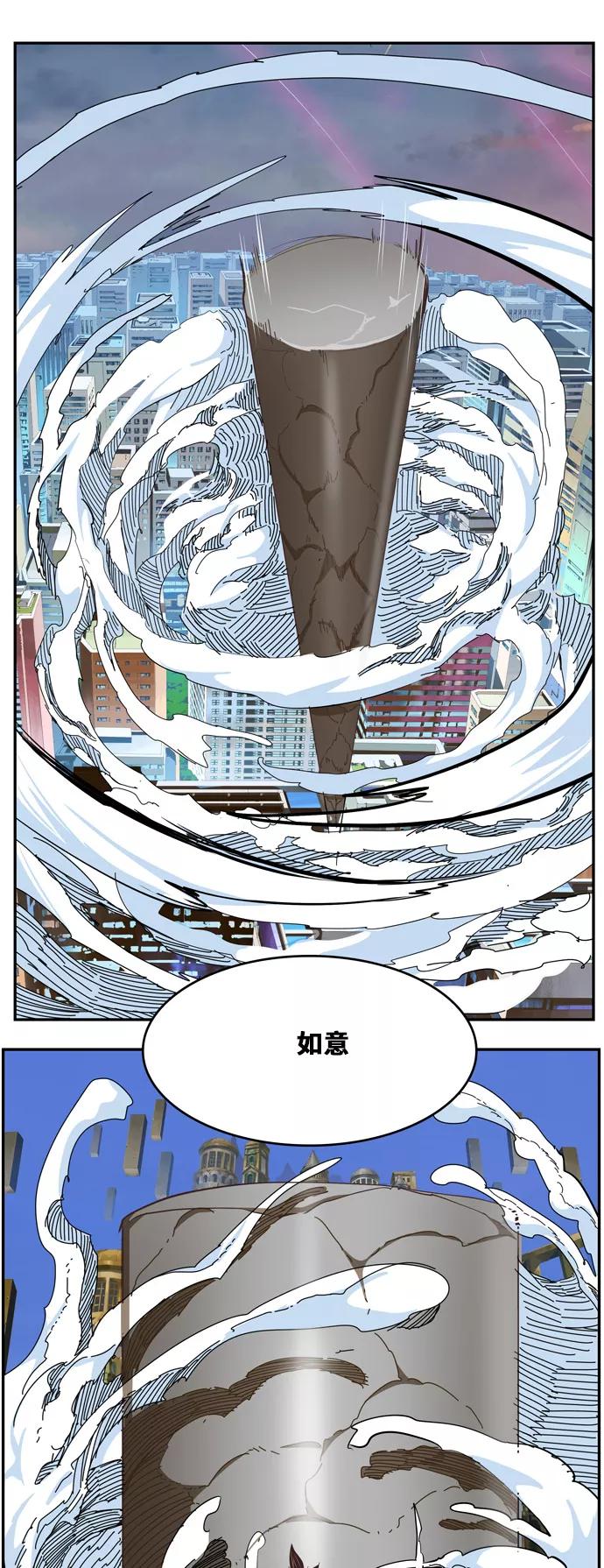 高校之神 - [第6部 RE：与神的较量] 第478话 - 第45张图