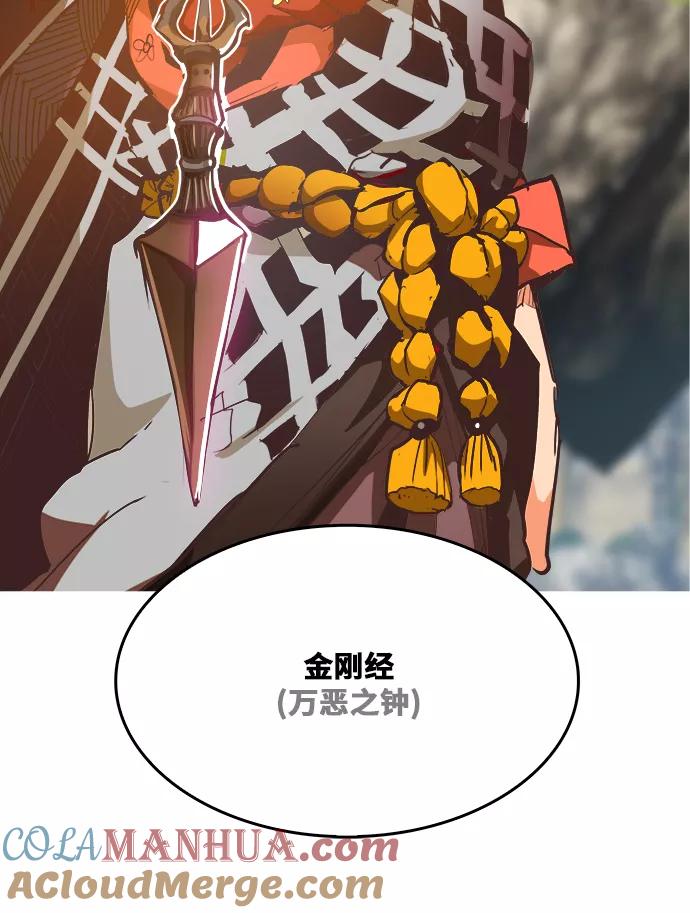 高校之神 - [第6部 RE：与神的较量] 第478话 - 第64张图