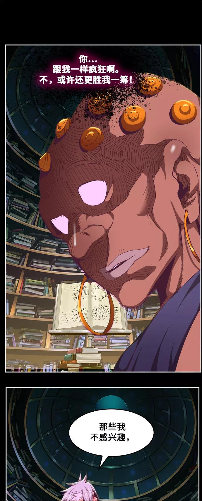 高校之神 - [第6部 RE：与神的较量] 第478话 - 第2张图