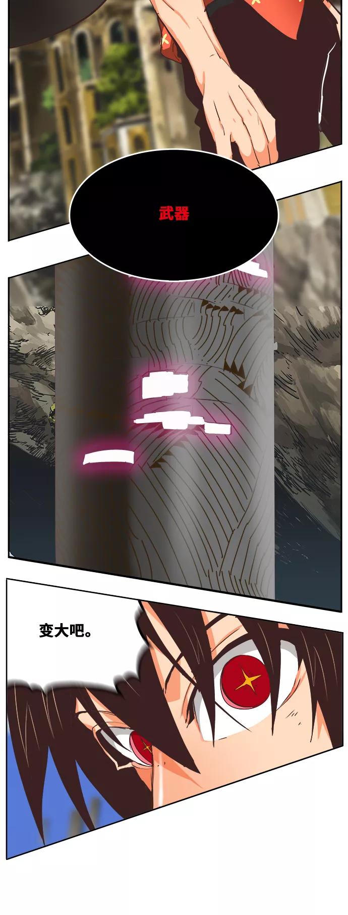 高校之神 - [第6部 RE：与神的较量] 第478话 - 第44张图