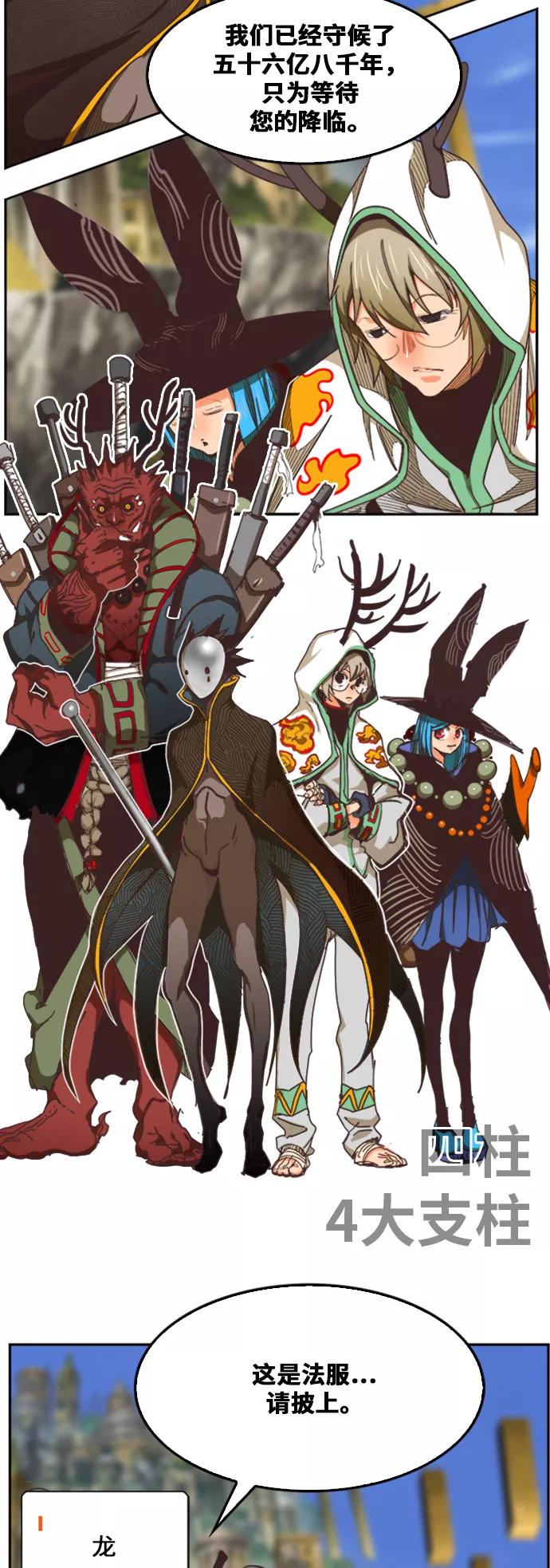 高校之神 - [第6部 RE：与神的较量] 第478话 - 第56张图