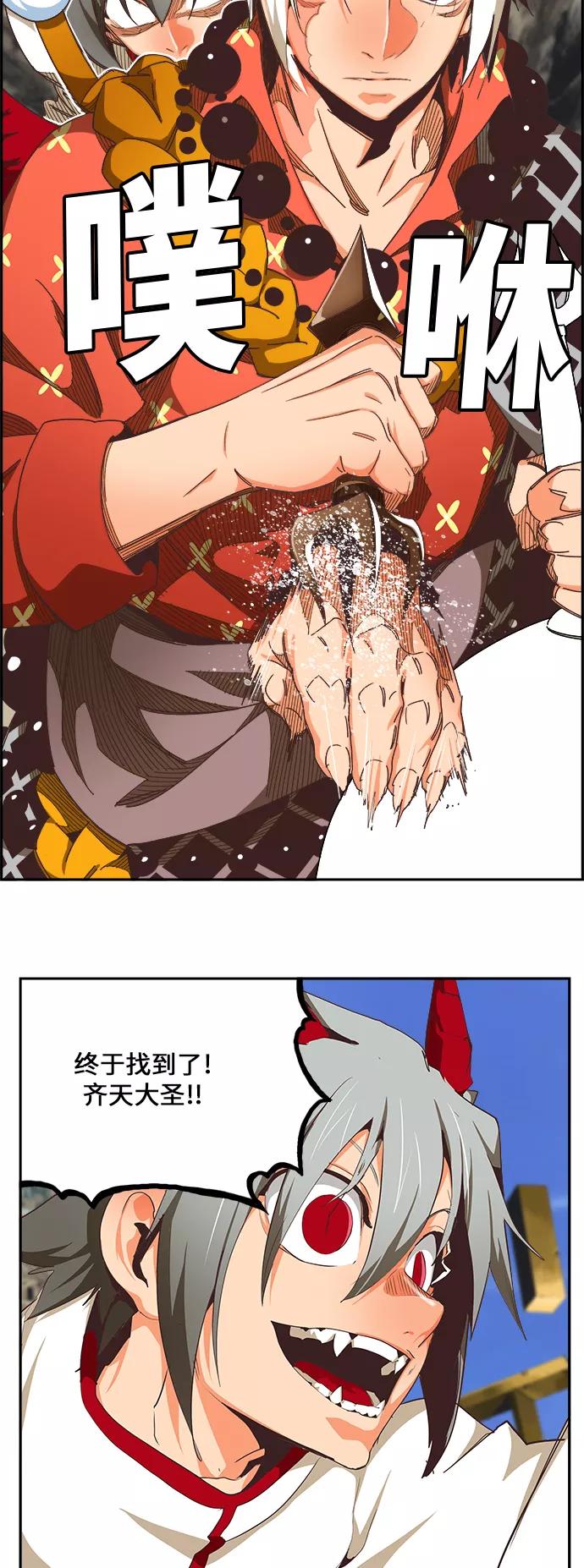 高校之神 - [第6部 RE：与神的较量] 第479话 - 第18张图