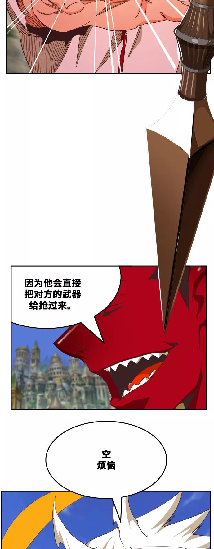 高校之神 - [第6部 RE：与神的较量] 第479话 - 第57张图