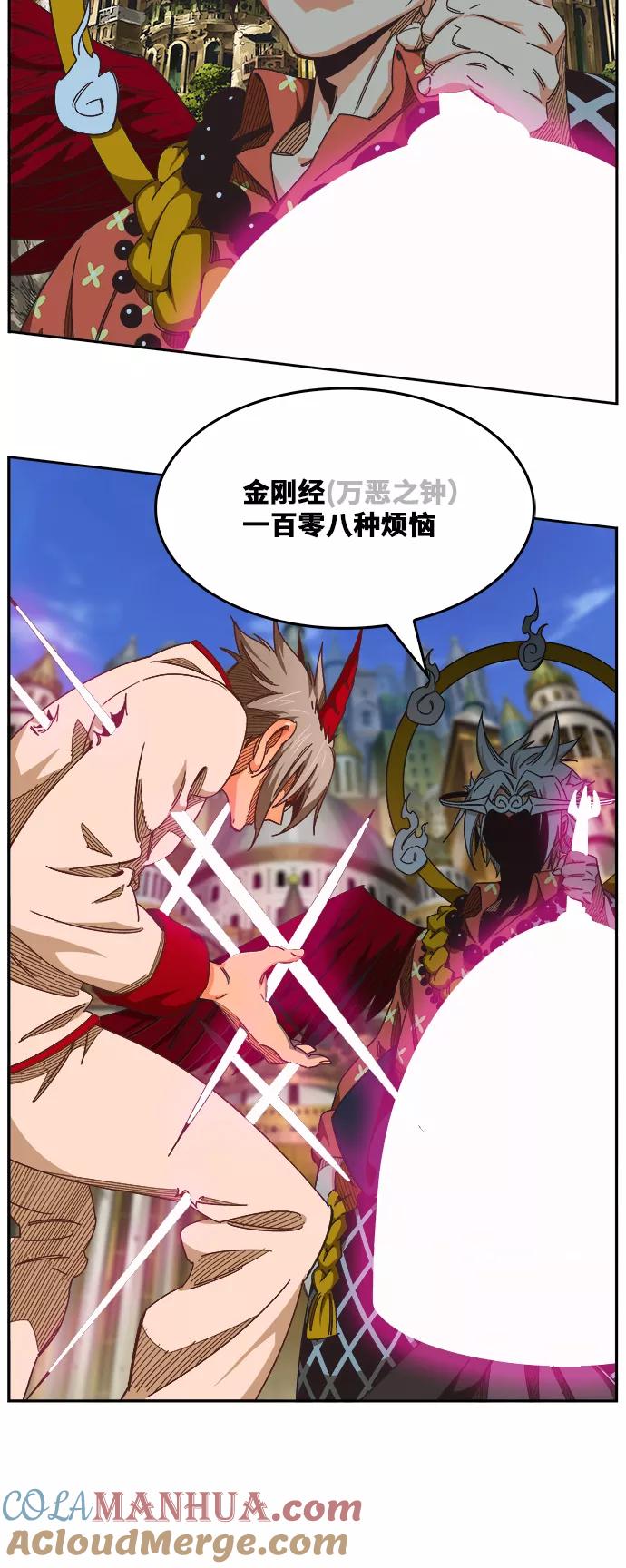 高校之神 - [第6部 RE：与神的较量] 第479话 - 第49张图