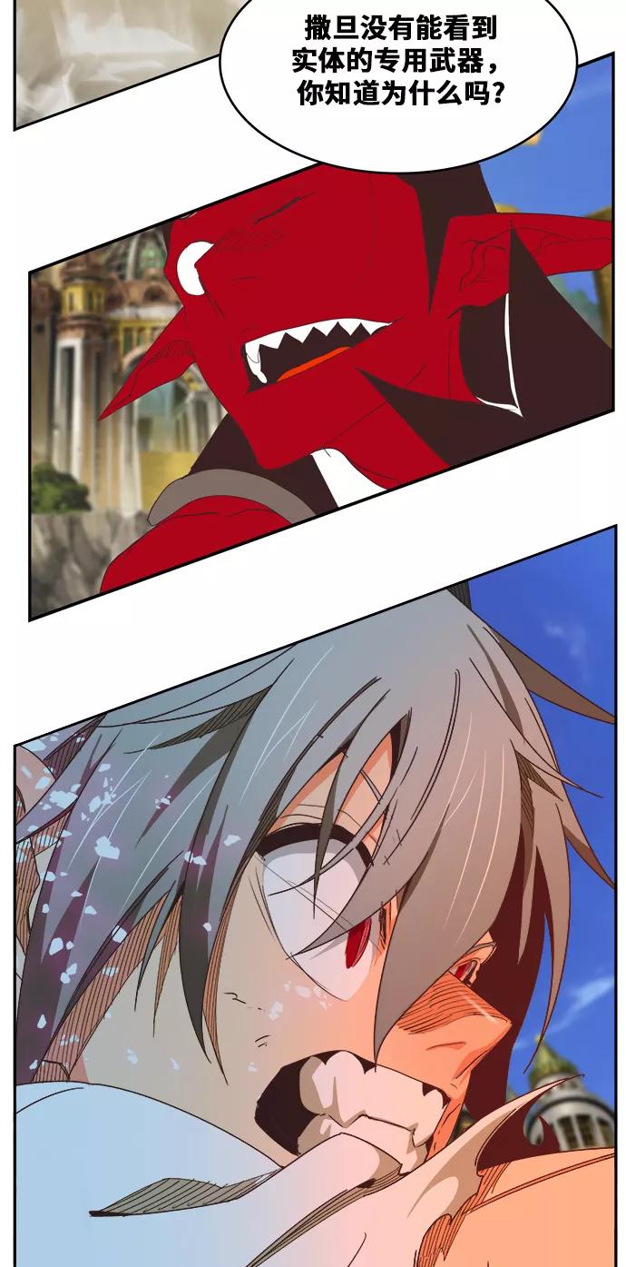 高校之神 - [第6部 RE：与神的较量] 第479话 - 第54张图