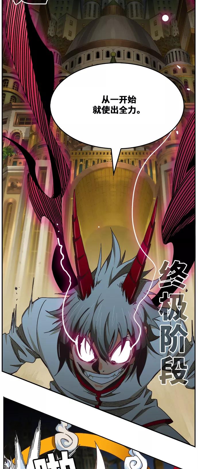 高校之神 - [第6部 RE：与神的较量] 第479话 - 第9张图