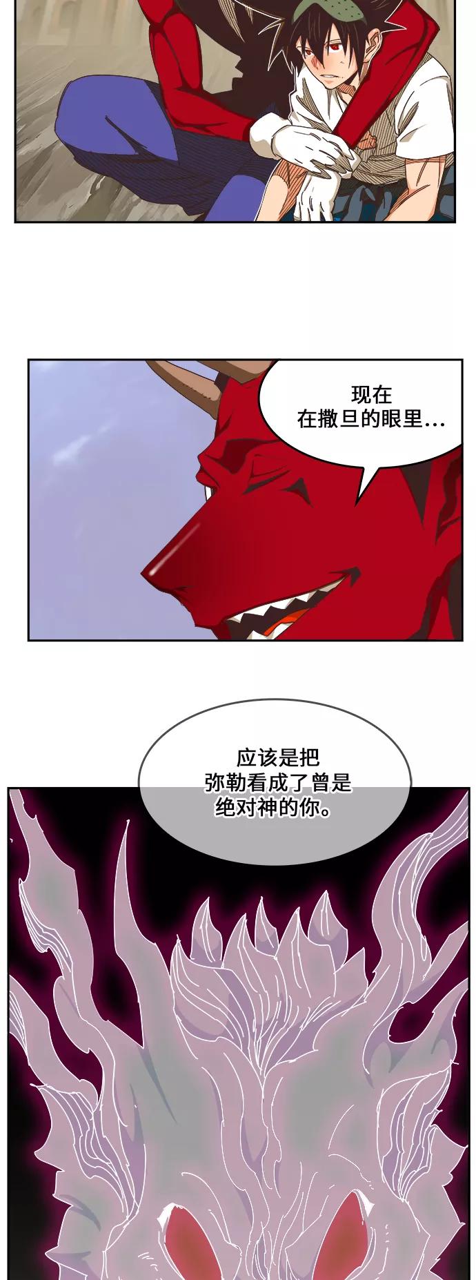 高校之神 - [第6部 RE：与神的较量] 第479话 - 第20张图