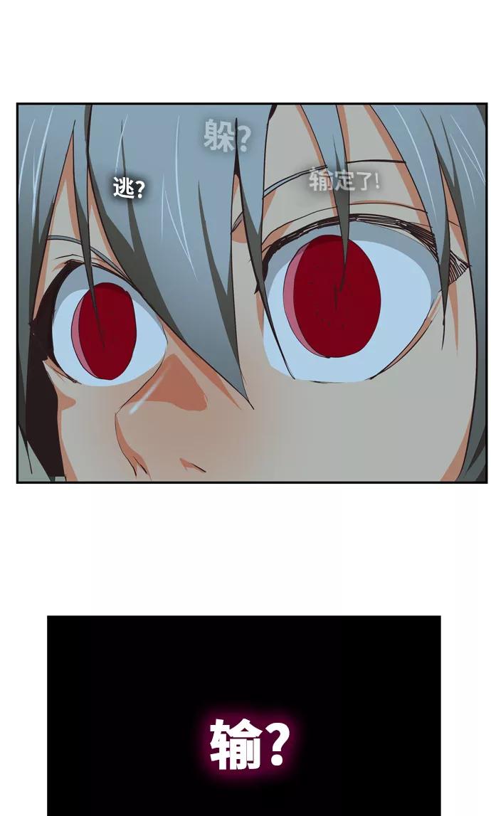 高校之神 - [第6部 RE：与神的较量] 第479话 - 第86张图