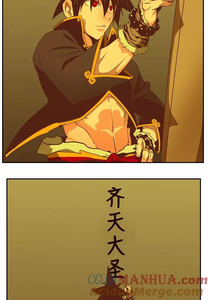 高校之神 - [第6部 RE：与神的较量] 第479话 - 第73张图