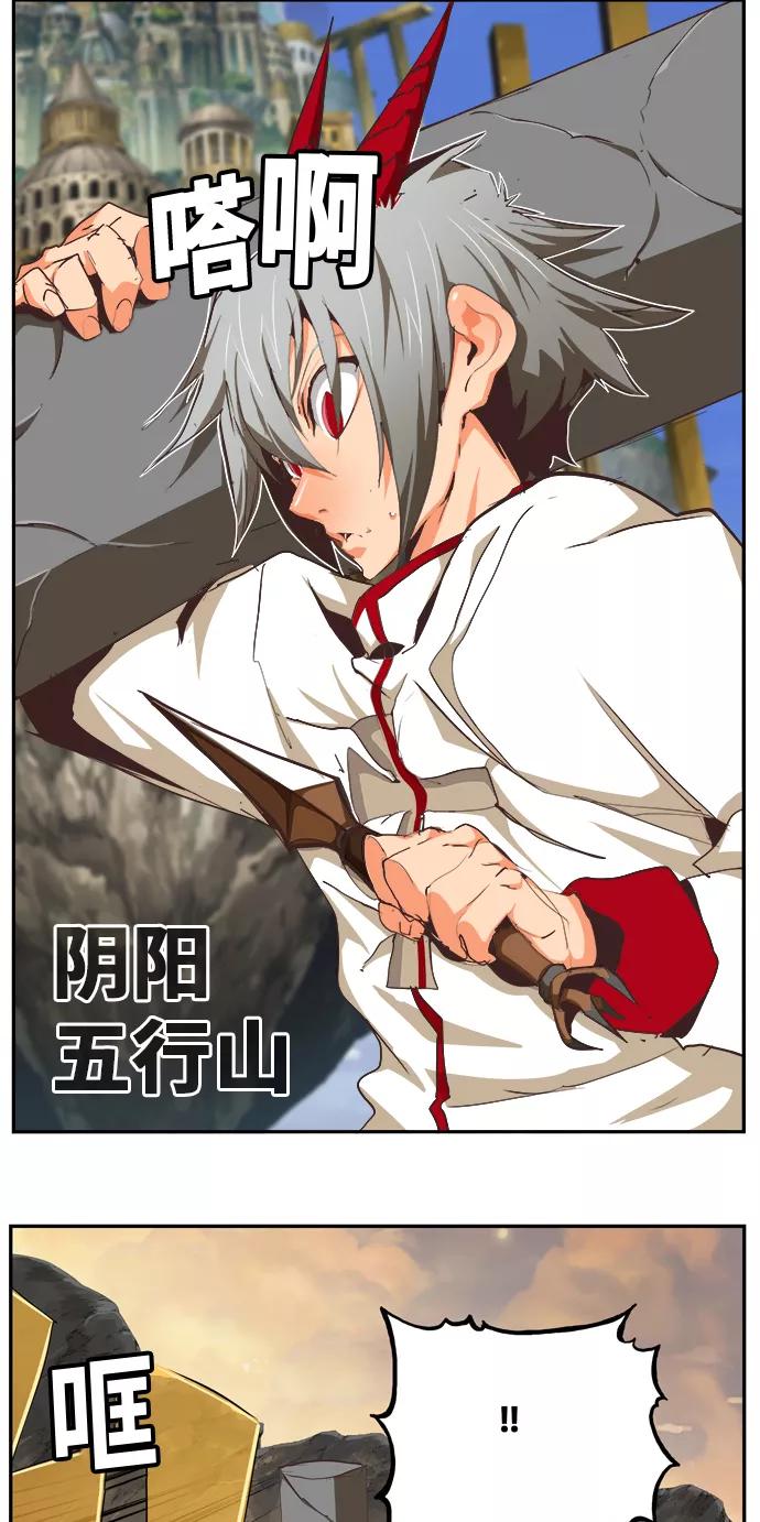 高校之神 - [第6部 RE：与神的较量] 第479话 - 第83张图